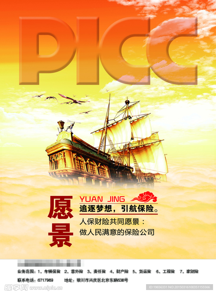 愿景  企业文化