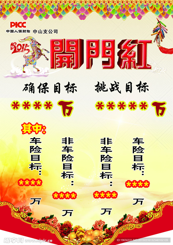吊旗