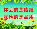 文化标语