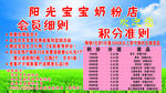 阳光宝宝