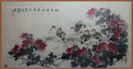 国画花卉