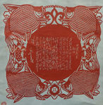 剪纸