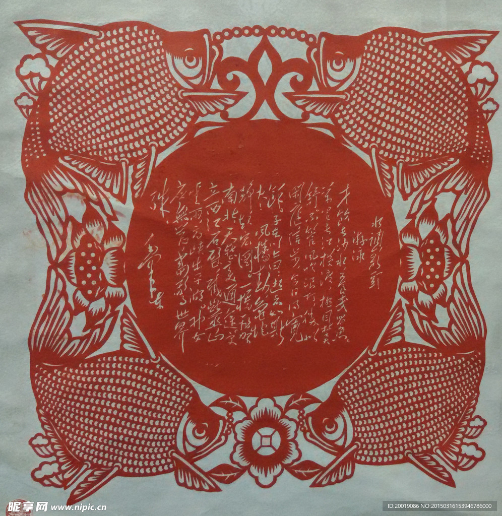 剪纸