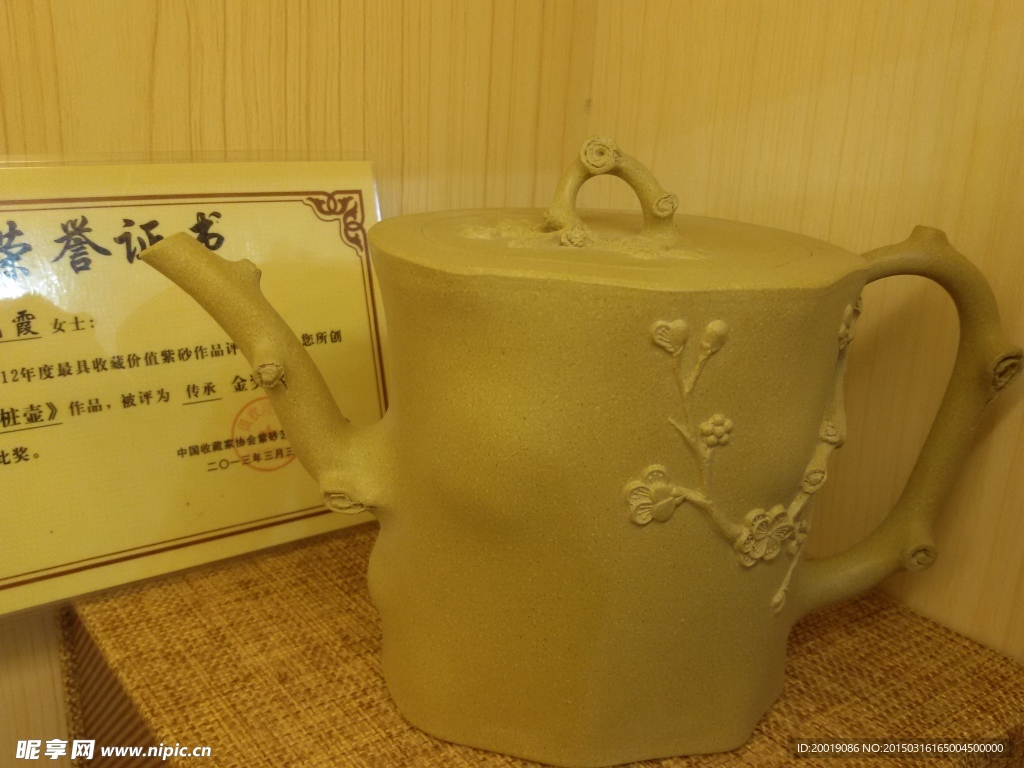 茶壶
