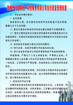 房管局制度