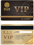 VIP卡