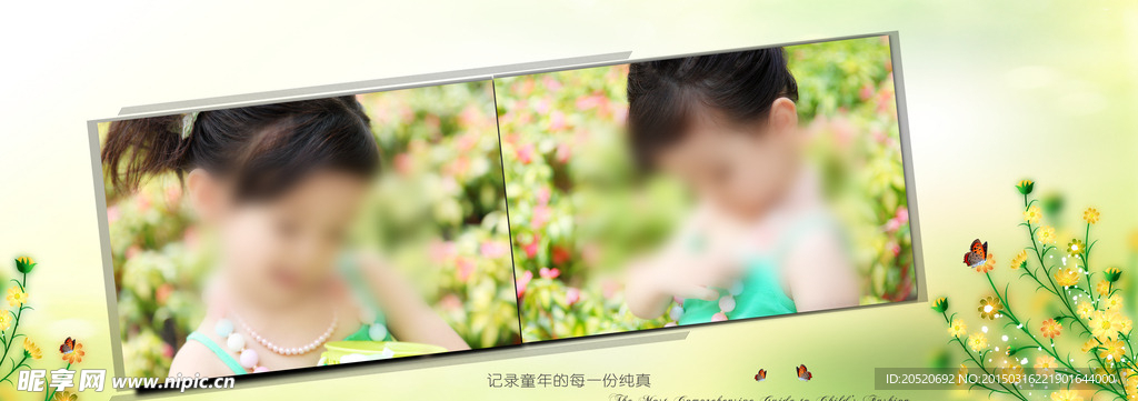 儿童相册影楼psd模版