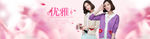 时尚春季女装海报