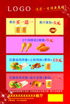 汉堡宣传单