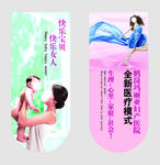 妇产 医院 大厅 悬挂 吊旗