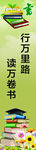 图书馆标语