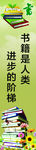 图书馆标语
