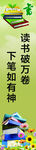 图书馆标语