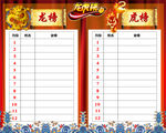企业龙虎榜