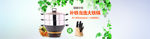 淘宝小家电banner