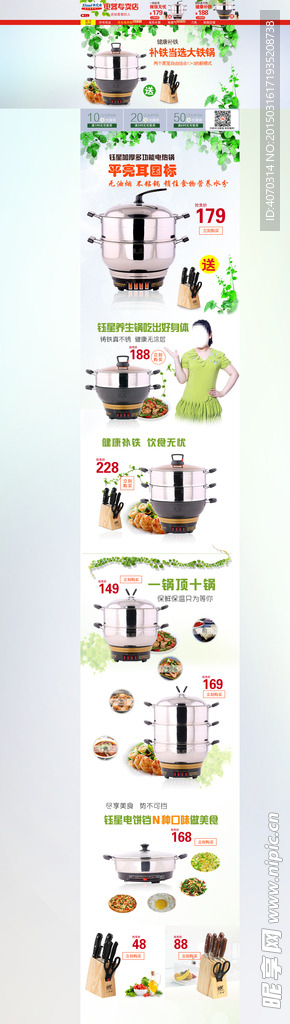 淘宝小家电专卖首页