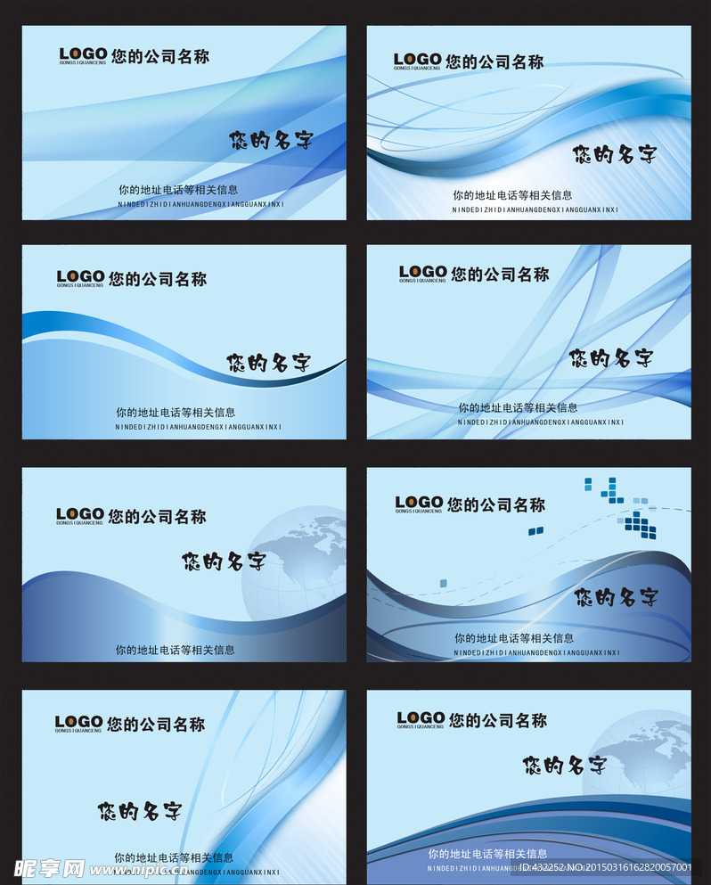 蓝色名片