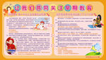 亲子教育