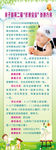 亲子园形象宝宝