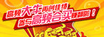 手机APP广告
