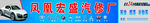 汽修招牌