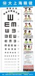大上海眼镜店视力表.cdr