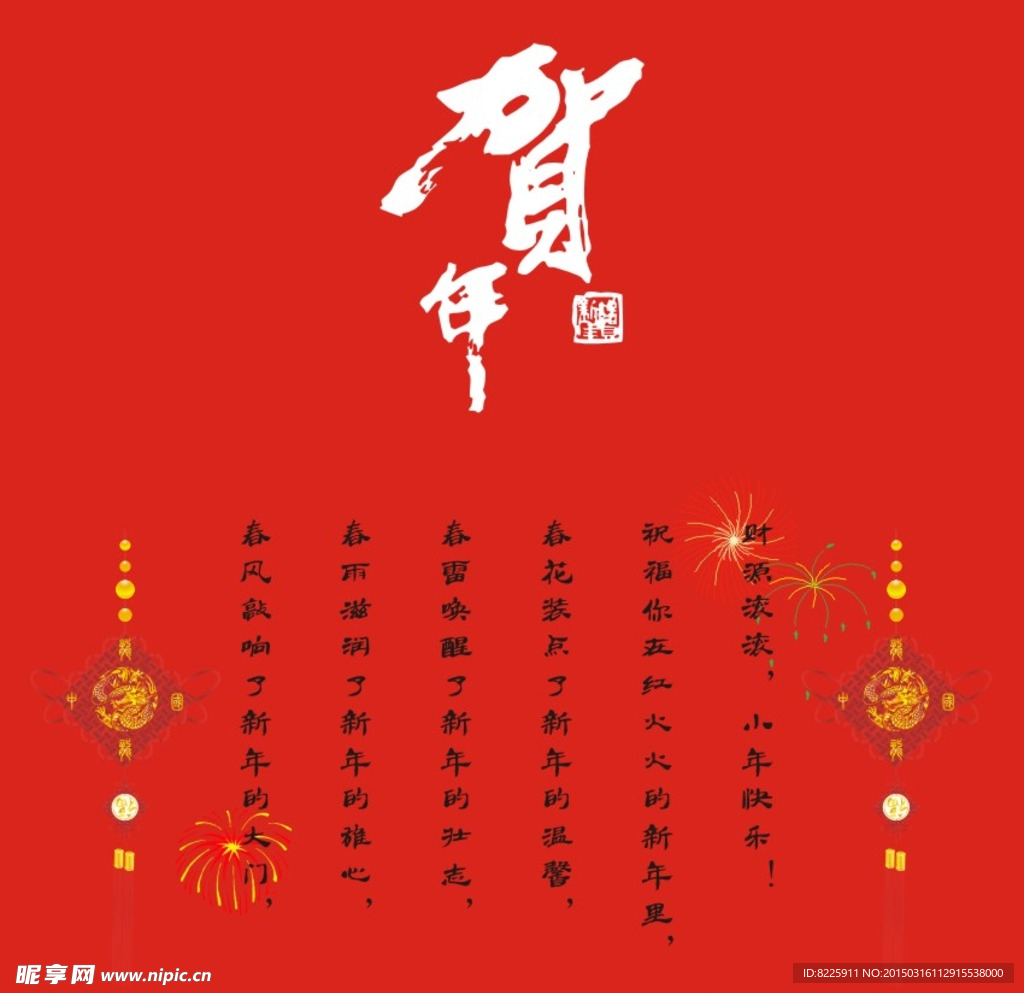 贺卡元素