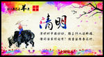 清明节