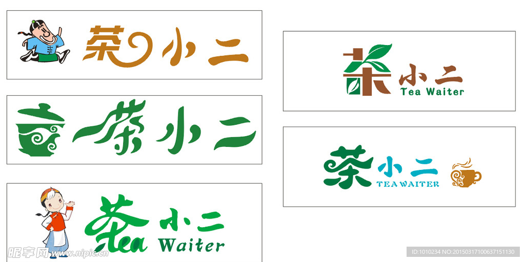 店小二LOGO