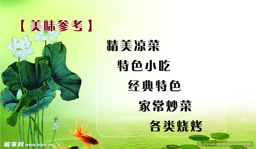 订餐卡