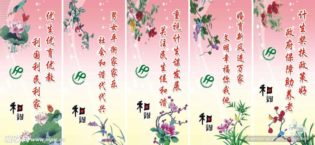 计生标语 国画