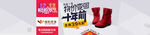 鞋子双十一首屏大海报