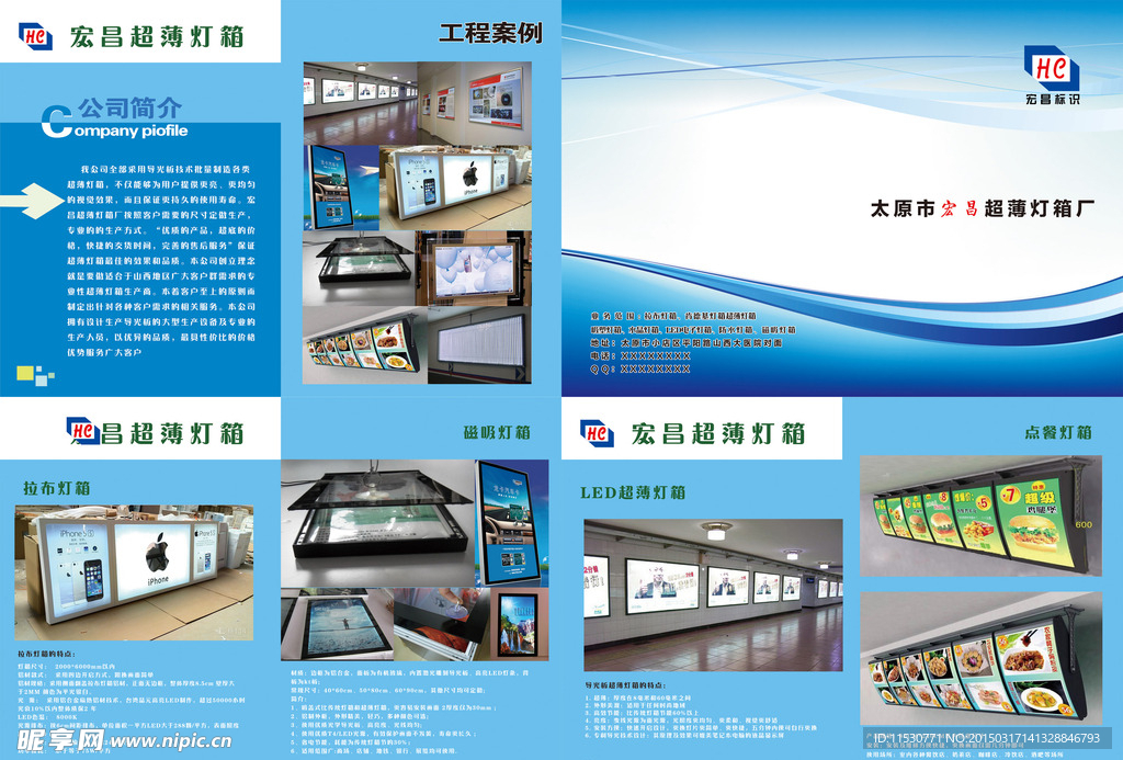 公司画册