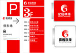 宏远科技