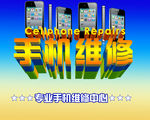 手机维修免费下载
