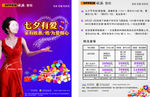 欧派壁纸DM单