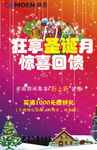 圣诞素材