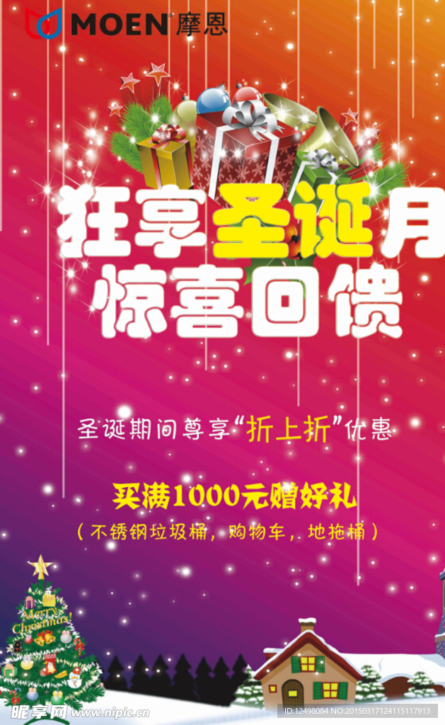 圣诞素材