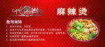 麻辣烫代金券背面