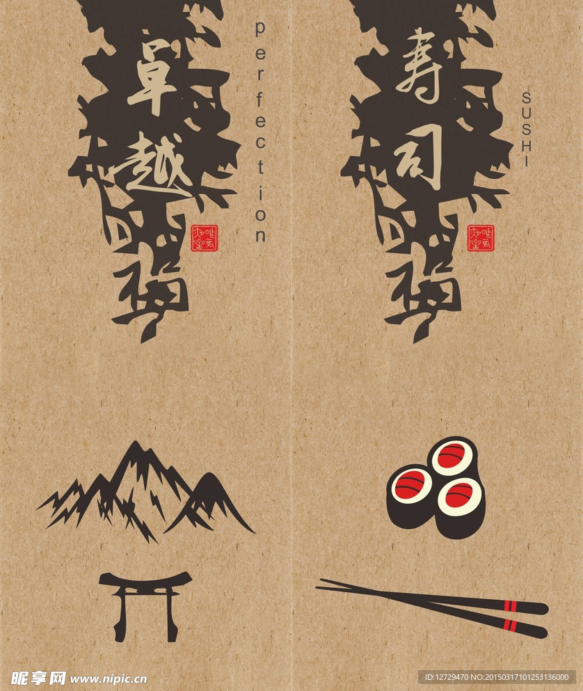 寿司海报