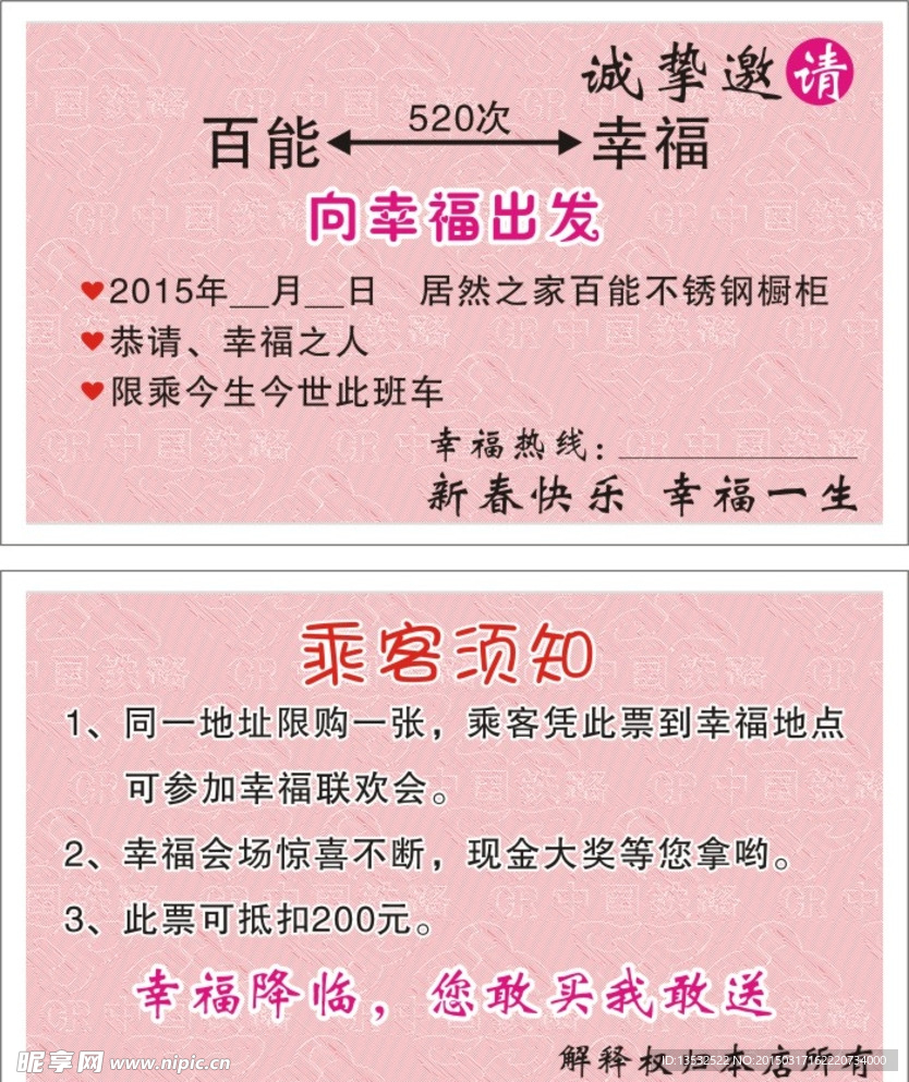 幸福出发