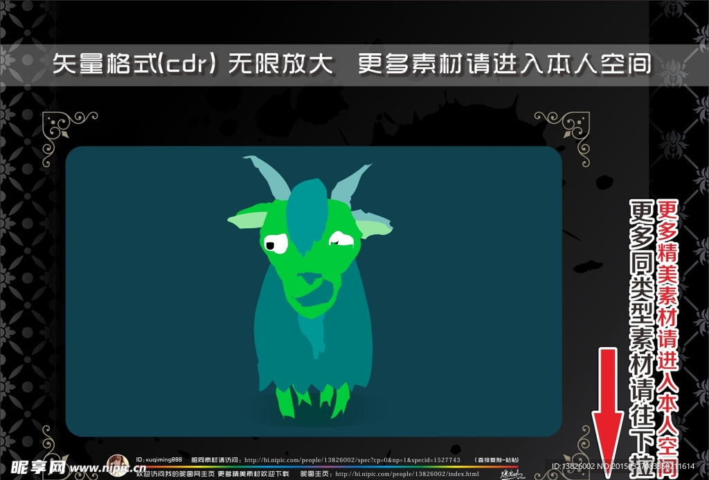 羊