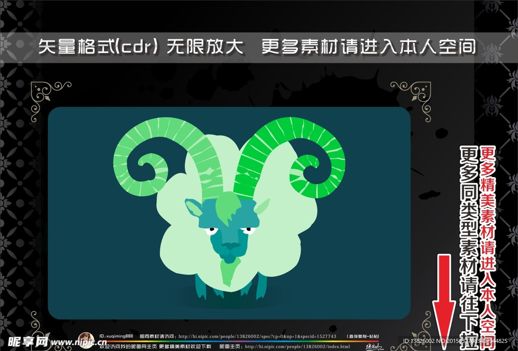羊