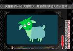 羊