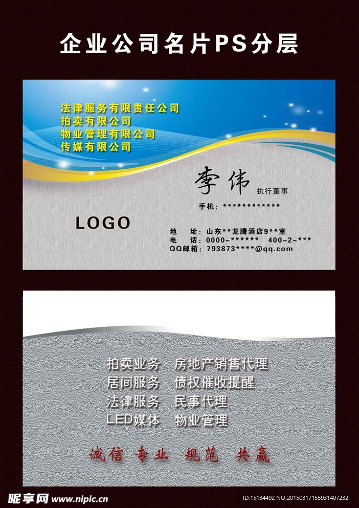 公司名片
