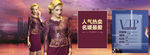 女装海报