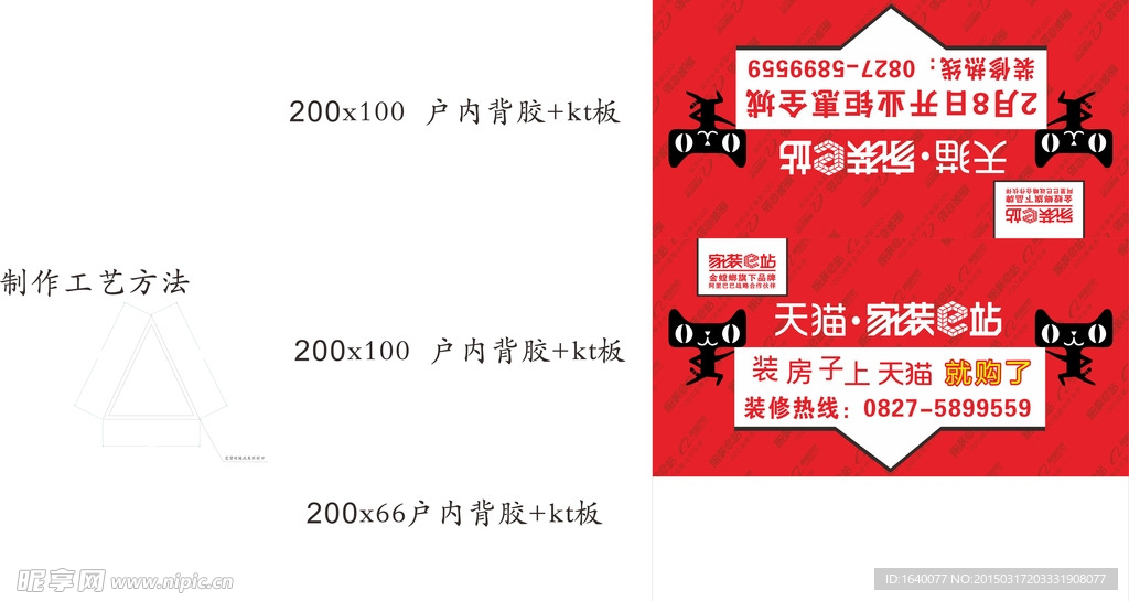 车顶立牌