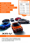XR V海报