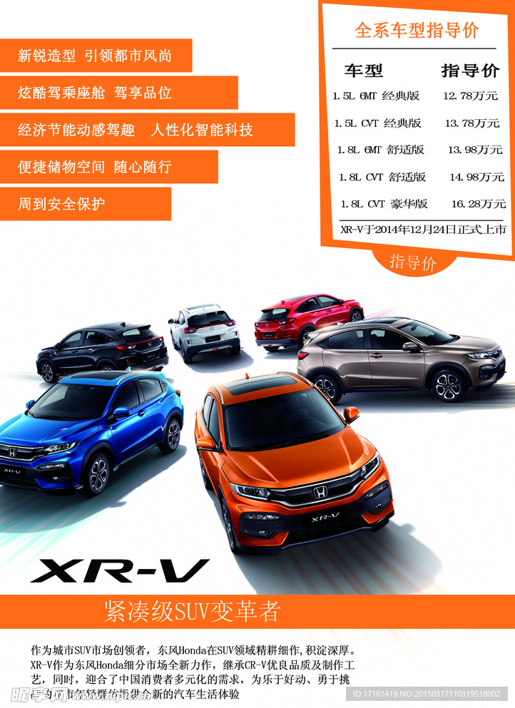 XR V海报