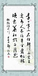 中华诗词 展板图片